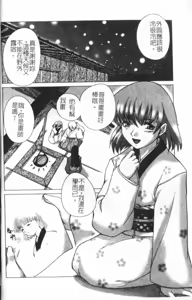 Page 3 of Anemoe - preview thumbnail