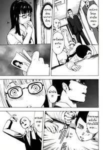 Page 3 of Mika - preview thumbnail