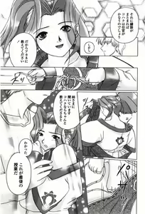 Page 168 of Ane Moe - preview thumbnail