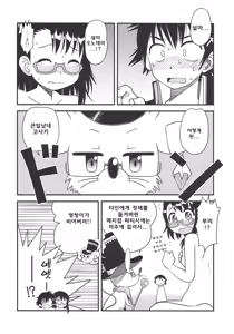 Page 3 of Magical Patissier Kosaki-chan X-RATED - preview thumbnail
