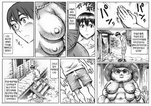 Page 3 of Ashita mo Osumou! | 내일도 또 스모! - preview thumbnail