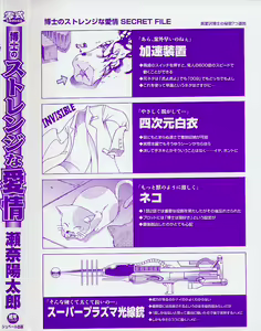 Page 4 of Hakase no Strange na Aijou - Hiroshi's Strange Love - preview thumbnail
