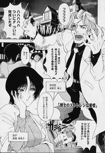 Page 7 of Hakase no Strange na Aijou - Hiroshi's Strange Love - preview thumbnail