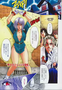 Page 87 of Hakase no Strange na Aijou - Hiroshi's Strange Love - preview thumbnail