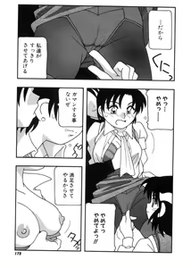 Page 176 of DEPART GIRL 2 - preview thumbnail