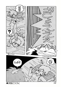 Page 168 of Lemon Kids No.9 - preview thumbnail