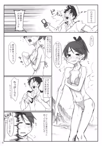 Page 5 of CANdy doll collection SHIKINAMI - preview thumbnail