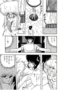 Page 117 of Lemon Kids No.8 - preview thumbnail