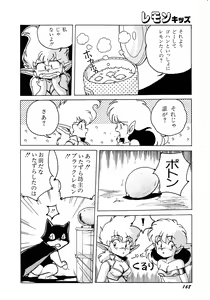 Page 168 of Lemon Kids No.8 - preview thumbnail