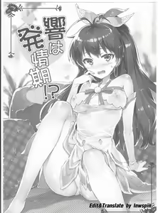 Page 3 of Hibiki wa Hatsujouki!? - preview thumbnail