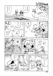 Page 168 of Lemon Kids No.7 - preview thumbnail