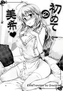 Page 3 of Hajimete no Miki - preview thumbnail