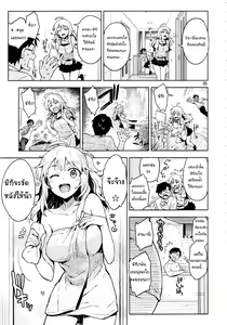 Page 4 of Hajimete no Miki - preview thumbnail