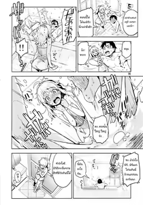 Page 5 of Hajimete no Miki - preview thumbnail