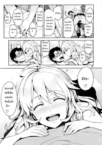 Page 8 of Hajimete no Miki - preview thumbnail