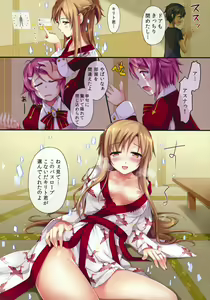 Page 5 of Aisai to Onsen Ryoko - preview thumbnail