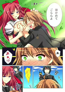 Page 3 of Seiten Heni Vam-Pi-Re - preview thumbnail