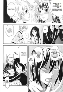 Page 3 of Kami no Manimani - preview thumbnail