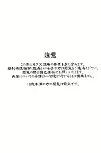 Page 3 of 性拷問 - preview thumbnail