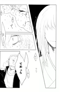 Page 40 of 性拷問 - preview thumbnail