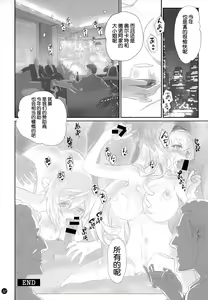 Page 33 of I Do My Best For You - preview thumbnail