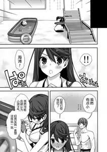 Page 8 of Shitsumushitsu de no Chiisana Vacances - preview thumbnail