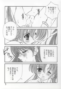 Page 4 of LITTLE FRAGRANCE PREMIUM - preview thumbnail