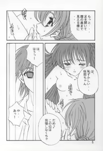 Page 5 of LITTLE FRAGRANCE PREMIUM - preview thumbnail