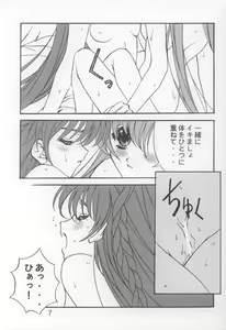 Page 6 of LITTLE FRAGRANCE PREMIUM - preview thumbnail