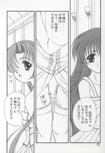 Page 9 of LITTLE FRAGRANCE PREMIUM - preview thumbnail