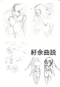 Page 40 of Shiragasane - preview thumbnail