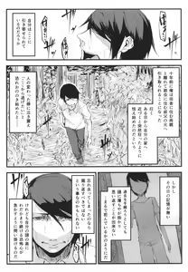 Page 4 of Shiragasane - preview thumbnail