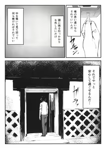 Page 8 of Shiragasane - preview thumbnail