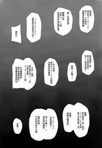 Page 5 of SEX p.a.r.t.y -hard drug lesson- - preview thumbnail
