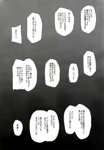 Page 3 of SEX p.a.r.t.y -hard drug lesson- - preview thumbnail