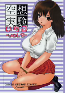 Kuusou Zikken Ichigo Vol.2 — hentai manga cover on Fhentai