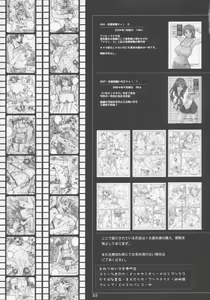 Page 32 of Kuusou Zikken Ichigo Vol.2 - preview thumbnail