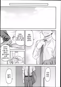 Page 80 of Gibo - preview thumbnail