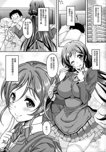 Page 3 of Niizuma Nozomi-san to Hitasura Ichaicha Love Love Sex suru Hon - preview thumbnail
