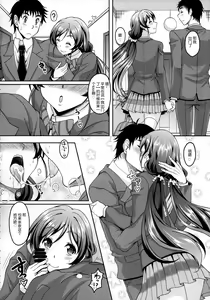 Page 4 of Niizuma Nozomi-san to Hitasura Ichaicha Love Love Sex suru Hon - preview thumbnail