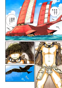 Page 6 of Manga Shounen Zoom vol. 14 - preview thumbnail