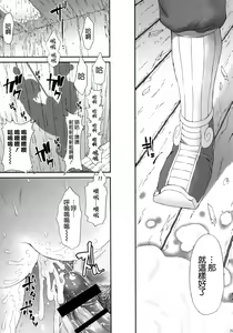 Page 29 of Ryo Reiki Muzan - Lue Ling Qi Wu Can - preview thumbnail