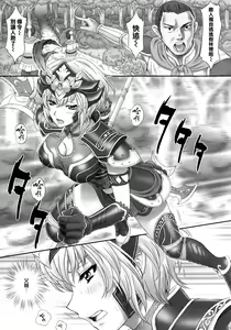 Page 5 of Ryo Reiki Muzan - Lue Ling Qi Wu Can - preview thumbnail