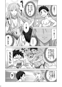 Page 4 of Mousou Controlling - preview thumbnail