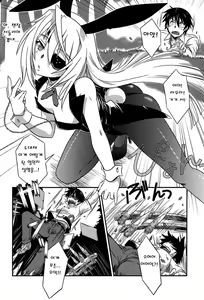 Page 3 of is Incest Strategy 4 - preview thumbnail