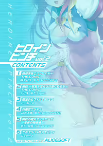Page 3 of Heroine Pinch Vol.2 - preview thumbnail