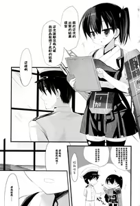 Page 3 of Ikkousen-shiki Propose - preview thumbnail