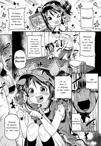 Page 4 of Jiyuukenkyuu Bitch Report - preview thumbnail