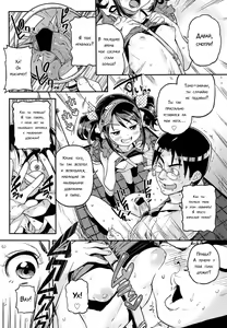 Page 6 of Jiyuukenkyuu Bitch Report - preview thumbnail