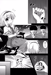 Page 3 of Majo Datanpen Monogatari - preview thumbnail